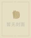 表白台词